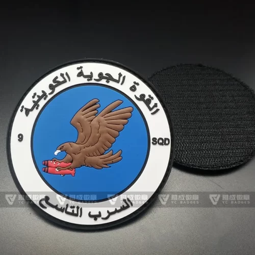 3D Emboss Pvc Rubber Uniform Badge