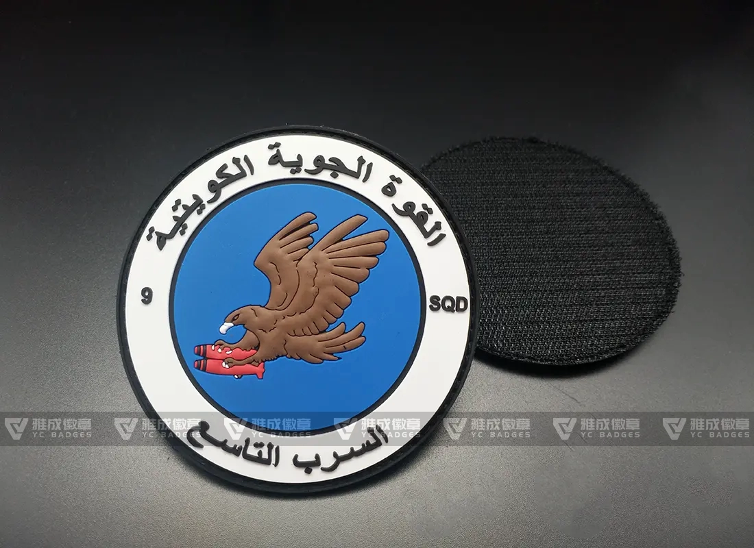 3D Emboss Pvc Rubber Uniform Badge 3D Emboss Pvc Rubber Uniform Badge