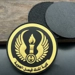 Saudi Air Base Uniform Badge