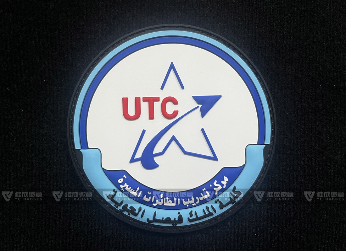 Saudi Air Base Uniform Patch Saudi Air Base Uniform Patch