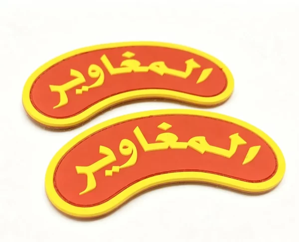 Custom Army PVC Patches Custom Army PVC Patches