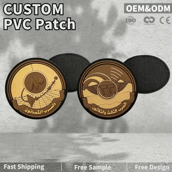 Air Force PVC Patches